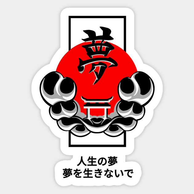 Kanji Yume Sticker by Muezzahero